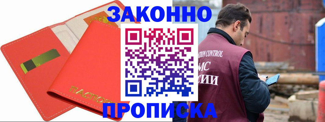 прописка от собственника в Подпорожье