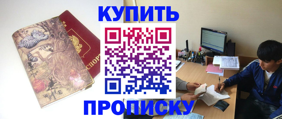 временная регистрация адрес в Подпорожье