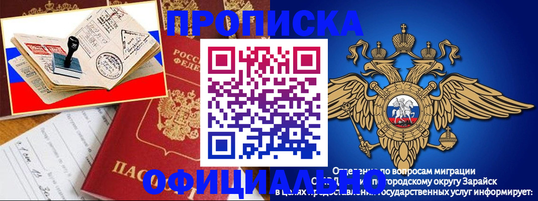 временная регистрация в Подпорожье