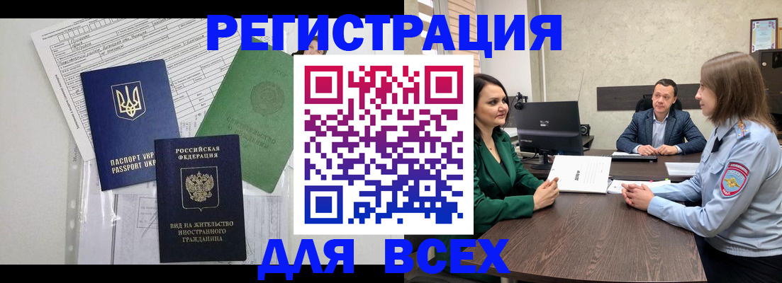 временная регистрация адрес в Подпорожье