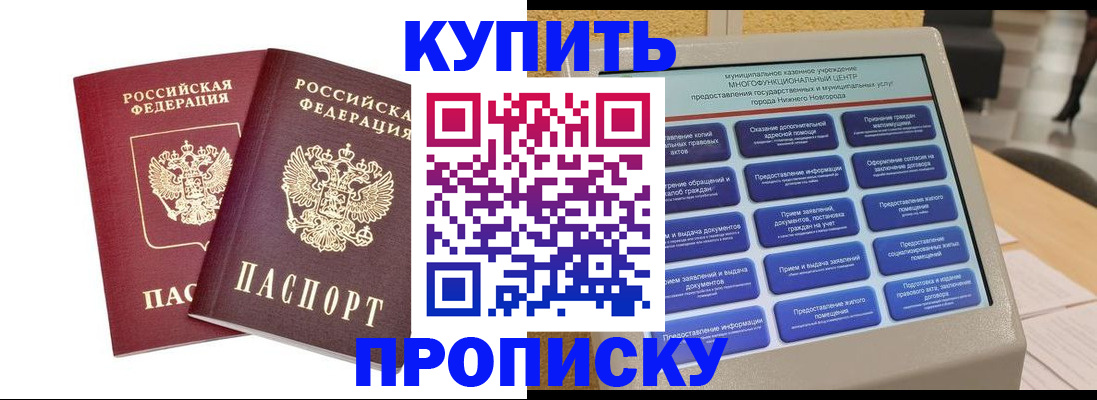 прописка для кредита в Подпорожье